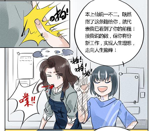 《有神鱼中来》海望娱乐 第17页