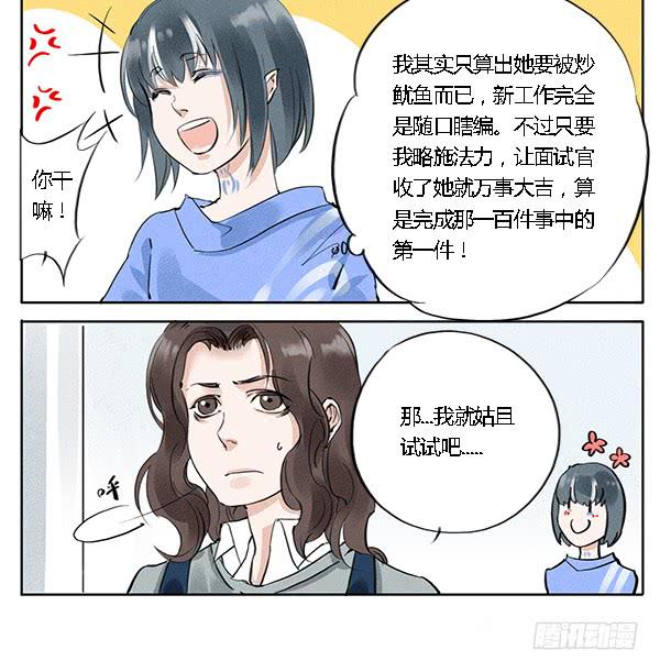 《有神鱼中来》海望娱乐 第18页