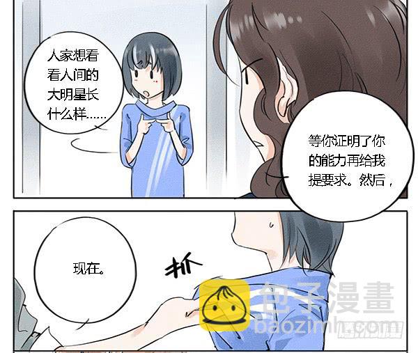 《有神鱼中来》海望娱乐 第23页