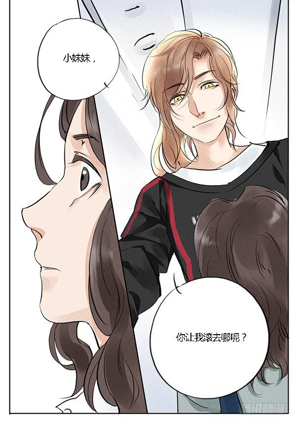 《有神鱼中来》海望娱乐 第27页