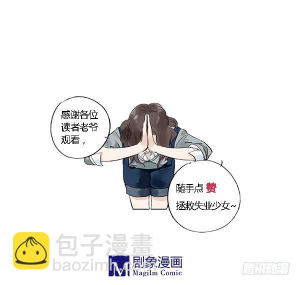 《有神鱼中来》海望娱乐 第28页