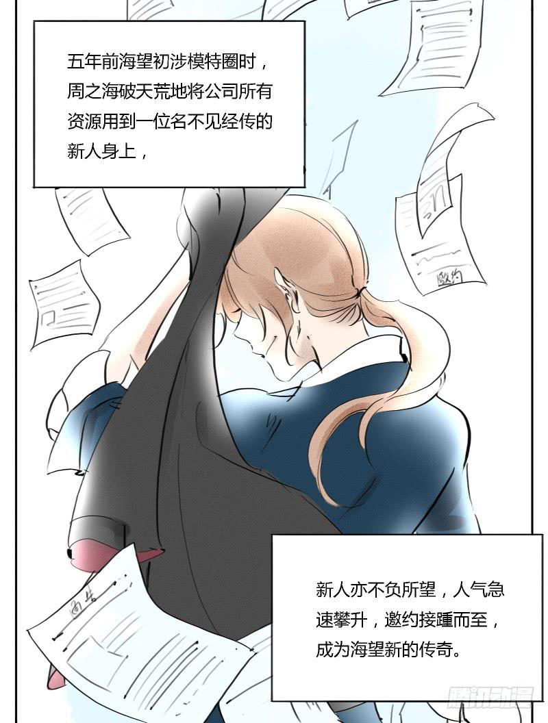 《有神鱼中来》海望娱乐 第4页