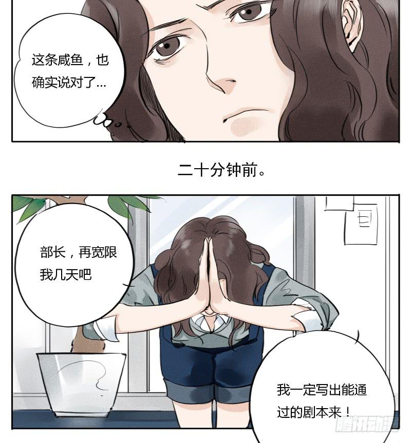 《有神鱼中来》海望娱乐 第8页