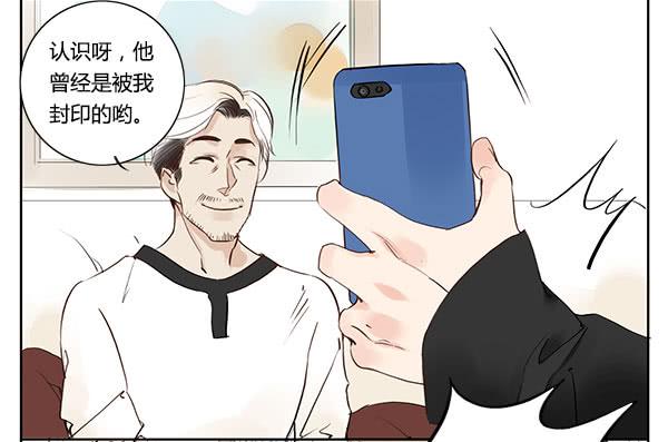 《有神鱼中来》好帅的鱼…仙人？ 第11页