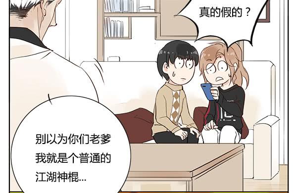 《有神鱼中来》好帅的鱼…仙人？ 第12页