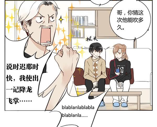 《有神鱼中来》好帅的鱼…仙人？ 第14页