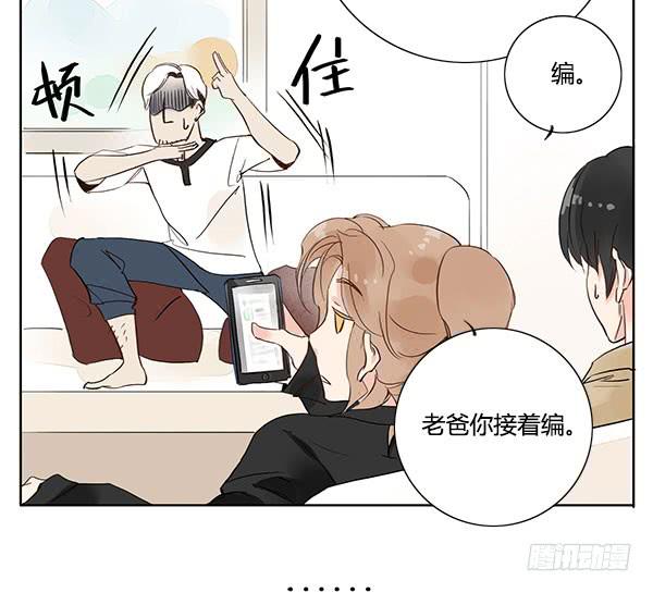 《有神鱼中来》好帅的鱼…仙人？ 第16页