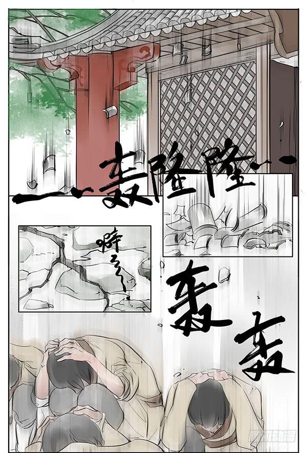 《有神鱼中来》好帅的鱼…仙人？ 第20页