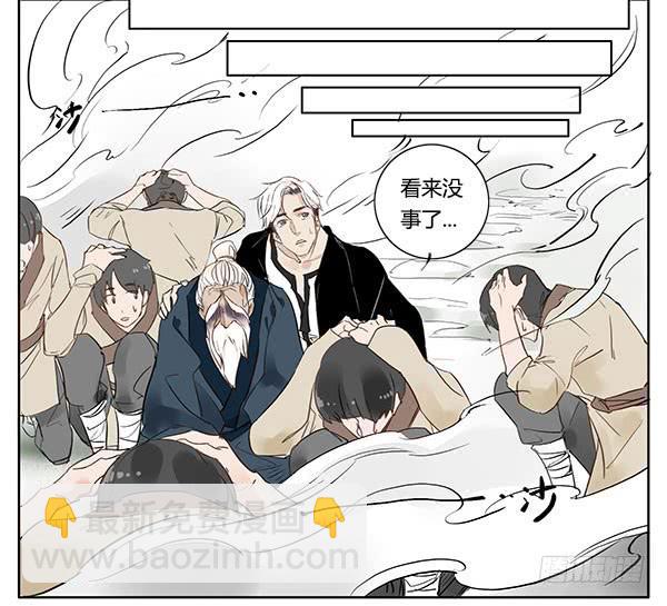 《有神鱼中来》好帅的鱼…仙人？ 第22页
