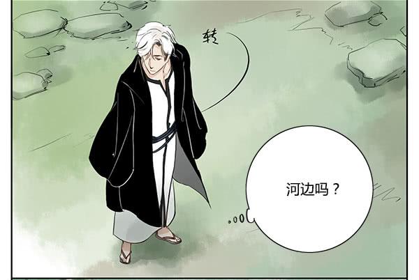 《有神鱼中来》好帅的鱼…仙人？ 第27页