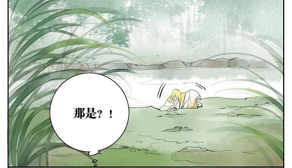 《有神鱼中来》好帅的鱼…仙人？ 第28页