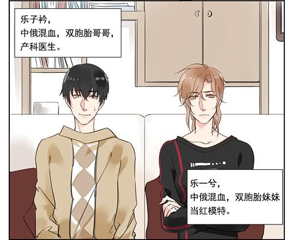 《有神鱼中来》好帅的鱼…仙人？ 第3页