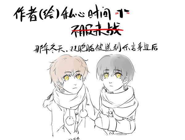 《有神鱼中来》好帅的鱼…仙人？ 第41页