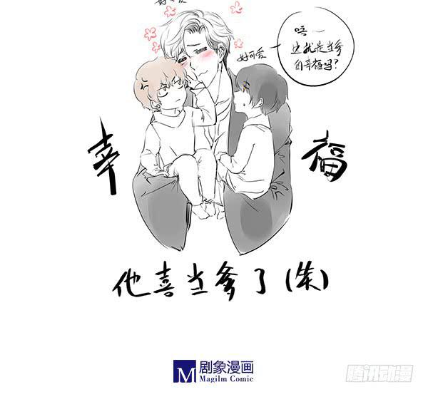 《有神鱼中来》好帅的鱼…仙人？ 第42页