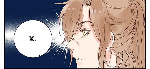 《有神鱼中来》好帅的鱼…仙人？ 第5页
