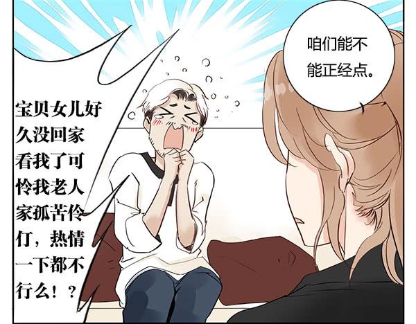 《有神鱼中来》好帅的鱼…仙人？ 第6页