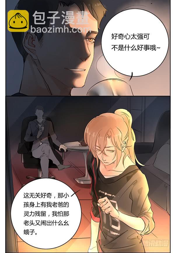 《有神鱼中来》隐身大法 第12页