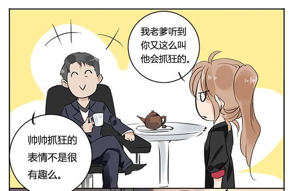 《有神鱼中来》隐身大法 第14页