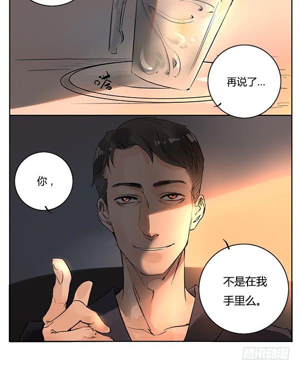 《有神鱼中来》隐身大法 第15页