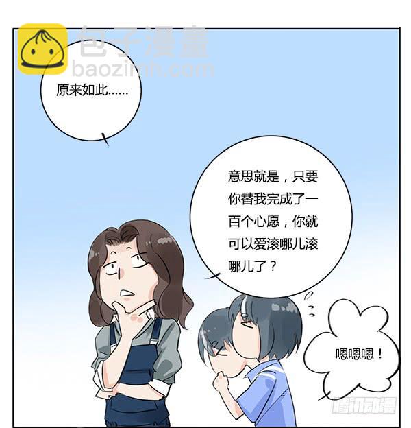 《有神鱼中来》隐身大法 第16页