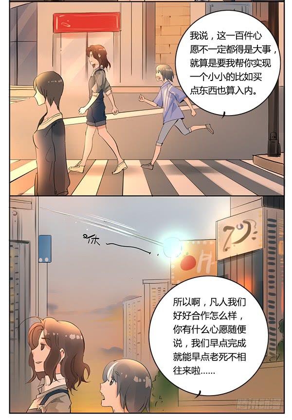 《有神鱼中来》隐身大法 第19页