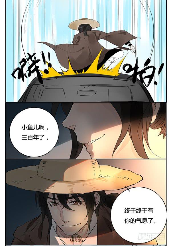 《有神鱼中来》隐身大法 第22页