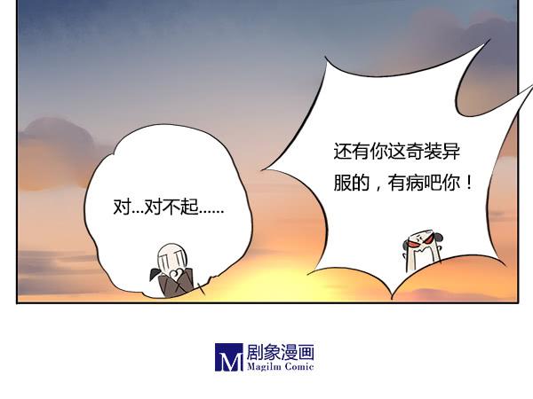 《有神鱼中来》隐身大法 第26页