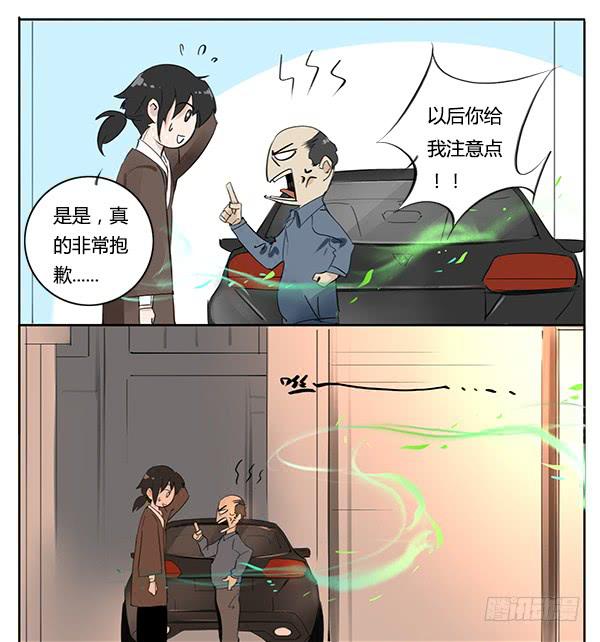 《有神鱼中来》隐身大法 第27页