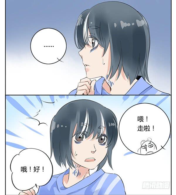 《有神鱼中来》隐身大法 第31页