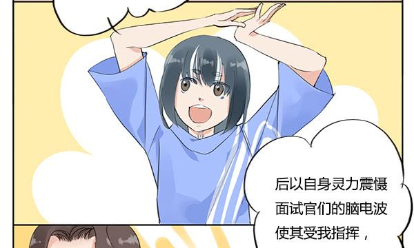 《有神鱼中来》隐身大法 第3页