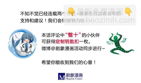 《有神鱼中来》隐身大法 第40页