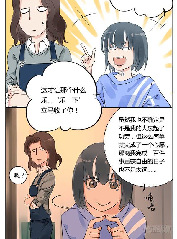 《有神鱼中来》隐身大法 第4页