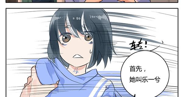《有神鱼中来》隐身大法 第5页