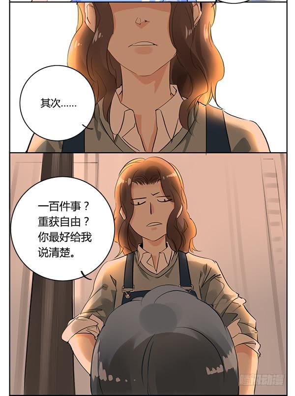 《有神鱼中来》隐身大法 第6页