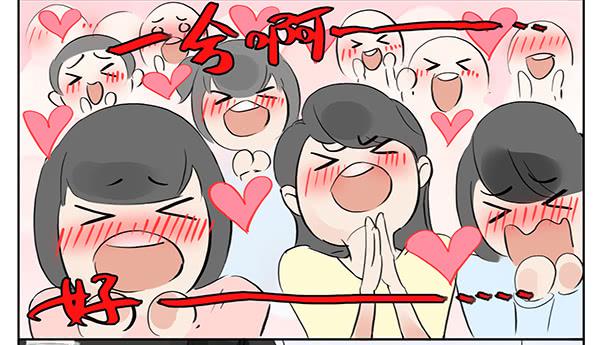 《有神鱼中来》万人迷 第11页