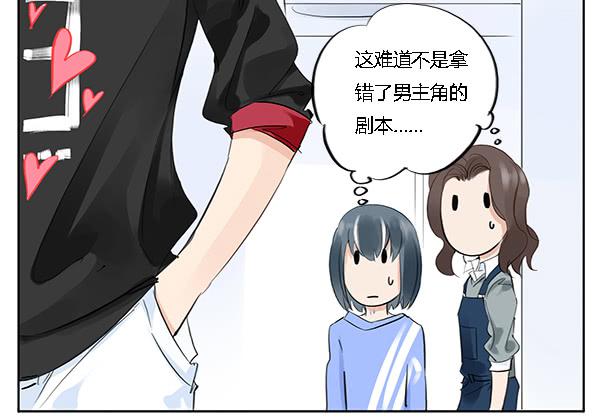 《有神鱼中来》万人迷 第12页