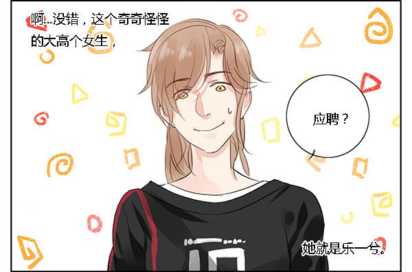 《有神鱼中来》万人迷 第20页