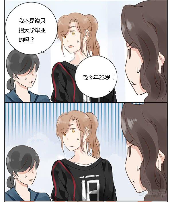 《有神鱼中来》万人迷 第21页