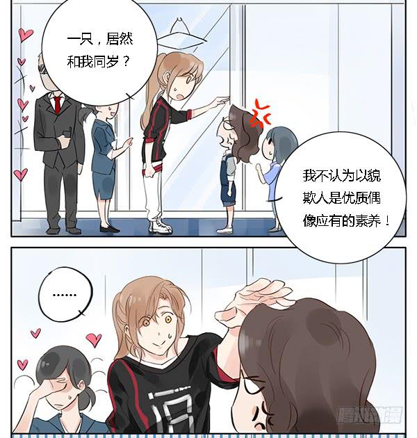 《有神鱼中来》万人迷 第24页