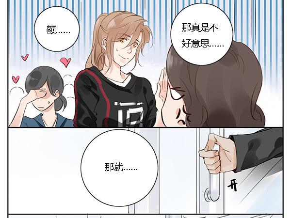 《有神鱼中来》万人迷 第25页