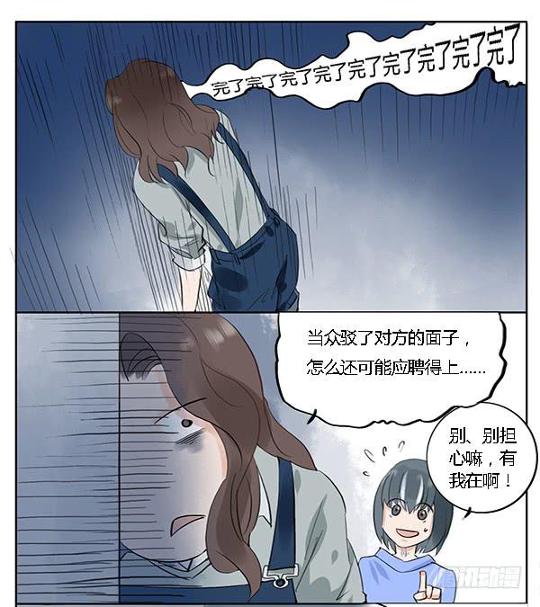 《有神鱼中来》万人迷 第28页