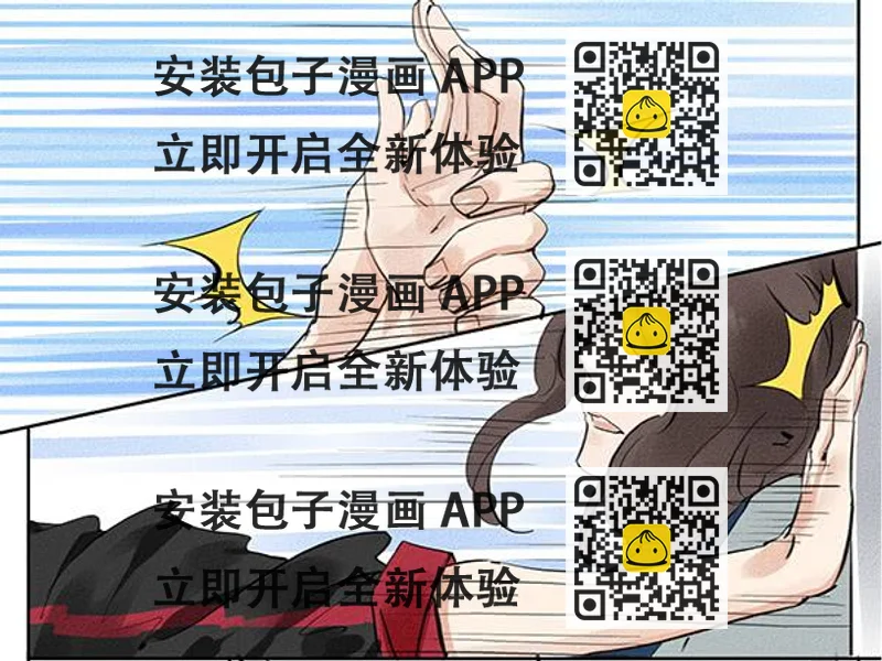 《有神鱼中来》万人迷 第2页