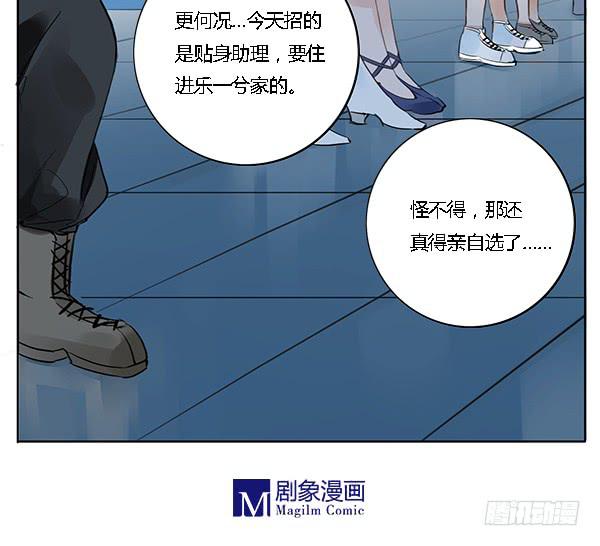 《有神鱼中来》万人迷 第32页