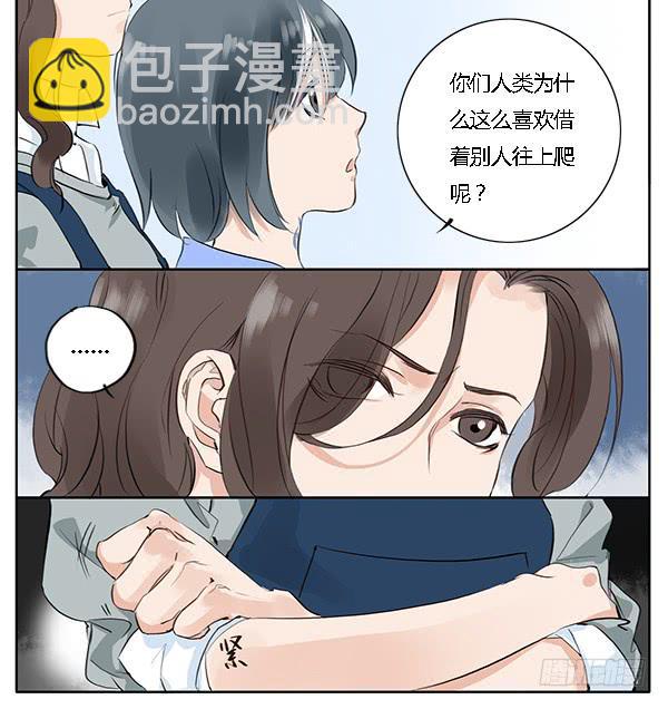 《有神鱼中来》万人迷 第34页