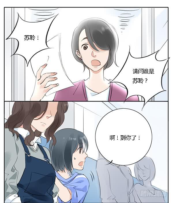 《有神鱼中来》万人迷 第35页