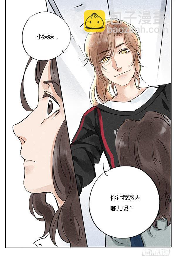 《有神鱼中来》万人迷 第3页