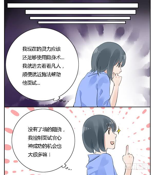 《有神鱼中来》万人迷 第41页