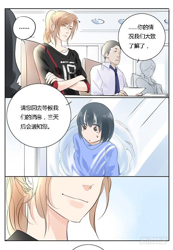 《有神鱼中来》万人迷 第43页