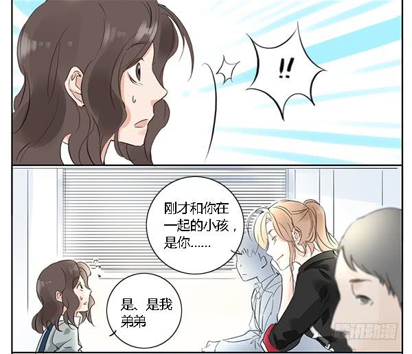 《有神鱼中来》万人迷 第45页