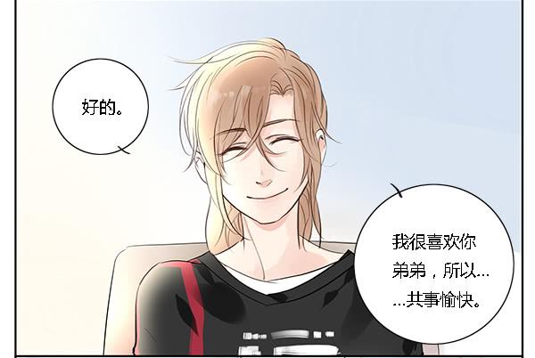 《有神鱼中来》万人迷 第46页